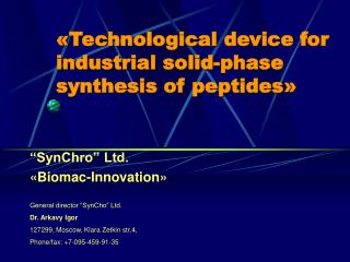 « Technological device for industrial solid-phase synthes is of peptides »