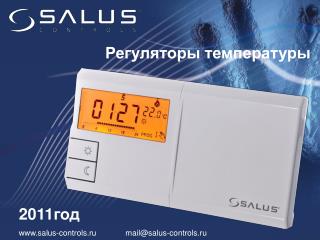 Регуляторы температуры
