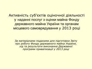 Таблиця 1.