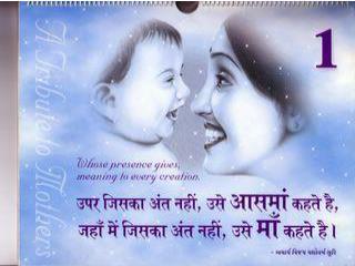 Maa_The_Mother