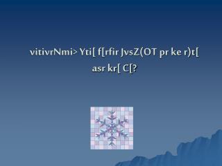 vitivrNmi&gt; Yti[ f[rfir JvsZ(OT pr ke r)t[ asr kr[ C[?