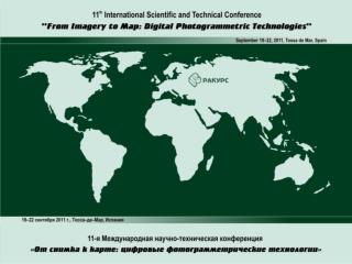 11 th International Scientific and Technical Conference