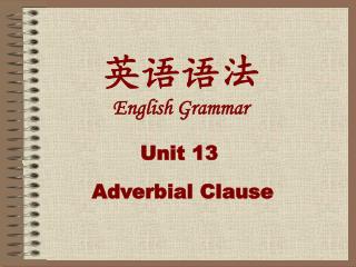 英语语法 English Grammar