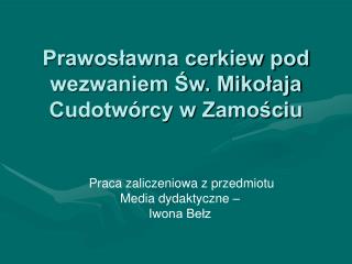 Prawosławna cerkiew pod wezwaniem Św. Mikołaja Cudotwórcy w Zamościu