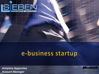 e-business startup