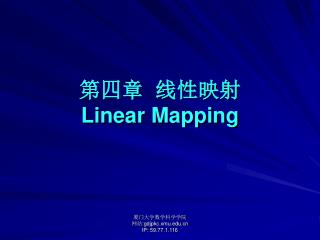 第四章 线性映射 Linear Mapping