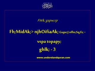 FWk; gapw;rp Fh;MidAk;&gt; njhOifiaAk; Gupe;J nfhs;Sq;fs; - vspa topapy; ghlk; - 3