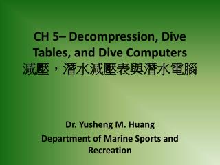 CH 5– Decompression, Dive Tables, and Dive Computers 減壓，潛水減壓表與潛水電腦