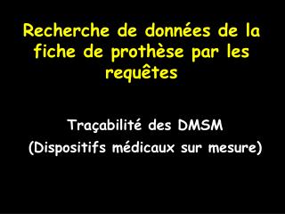 Recherche de données de la fiche de prothèse par les requêtes