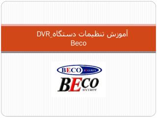 آموزش تنظیمات دستگاه ِ DVR Beco