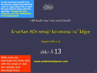 Make sure you download the fonts sent with the email or visit the website and download them.