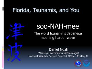 Florida, Tsunamis, and You