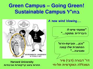 Green Campus – Going Green! Sustainable Campus בחו&quot;ל