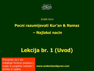 Kratki Kurs Pocni razumijevati Kur’an &amp; Namaz – Najlaksi nacin Lekcija br. 1 (Uvod)