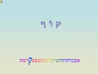 קוֹף