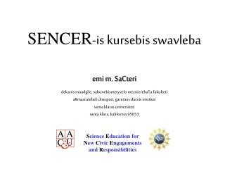 SENCER -is kursebis swavleba