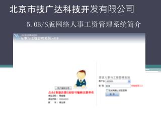 北京市技广达科技开发有限公司
