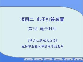 咸阳职业技术学院电子信息系