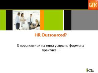 HR Outsourced ? 3 перспективи на една успешна фирмена практика...