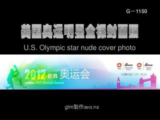 U.S. Olympic star nude cover photo