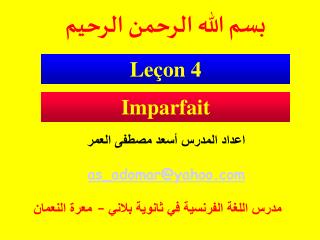 Le çon 4