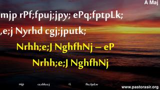 mjp rPf;fpuj;jpy ; ePq;fptpLk ; ,e;j Nyrhd cgj;jputk; Nrhh;e;J NghfhNj – eP 		Nrhh;e;J NghfhNj