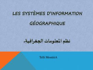Les systèmes d’information Géographique . نظم المعلومات الجغرافية
