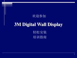 3M Digital Wall Display