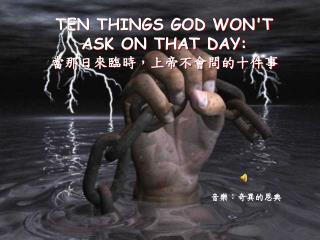 TEN THINGS GOD WON'T ASK ON THAT DAY: 當那日來臨時，上帝不會問的十件事