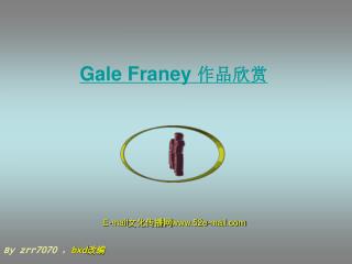 Gale Franey 作品欣赏