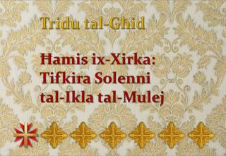 Ħamis ix-Xirka: Tifkira Solenni tal-Ikla tal-Mulej
