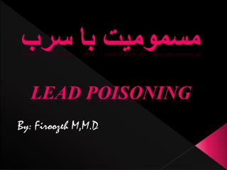 مسمومیت با سرب Lead Poisoning
