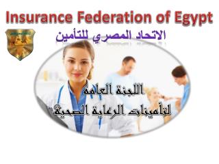 Insurance Federation of Egypt