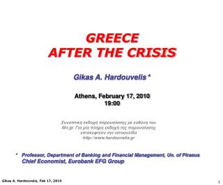 GREECE AFTER THE CRISIS Gikas A. Hardouvelis * Athens, February 17, 2010 19:00