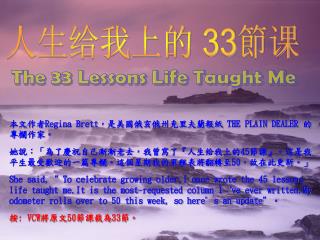 The 33 Lessons Life Taught Me