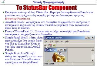 Το StatusBar Component