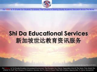 Shi Da Educational Services 新加坡世达教育资讯服务