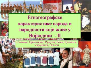 Етногеографске карактеристике народа и народности који живе у Војводини - II