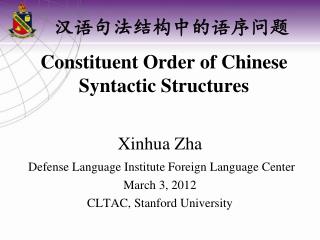 Constituent Order of Chinese Syntactic Structures