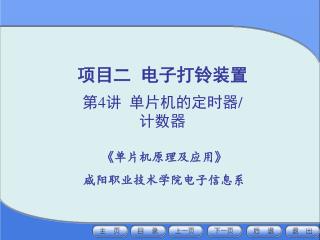 咸阳职业技术学院电子信息系