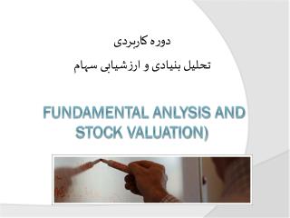 Fundamental anlysis and Stoc k Valuation)