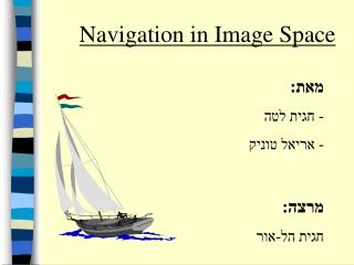 Navigation in Image Space