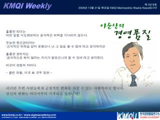KMQI Weekly