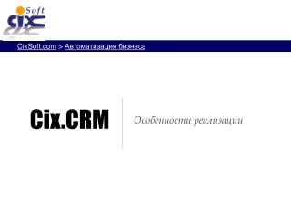 Cix.CRM