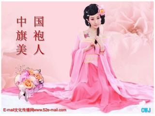 中 国 旗 袍 美 人