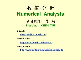 数 值 分 析 Numerical Analysis