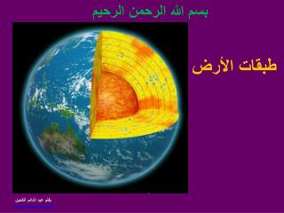 بسم الله الرحمن الرحيم