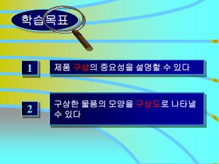 학습목표