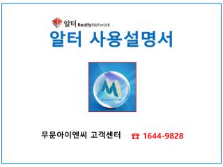 알터 사용설명서