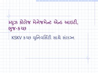 મ્યુઝ કોલેજ મેનેજમેન્ટ એન્ડ આઇટી, ભુજ-કચ્છ